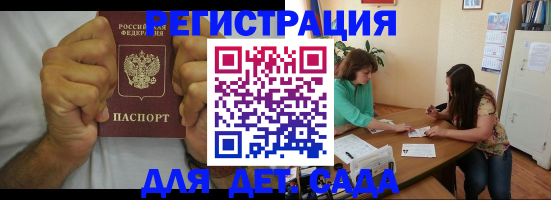 временная регистрация поиск в Калачинске